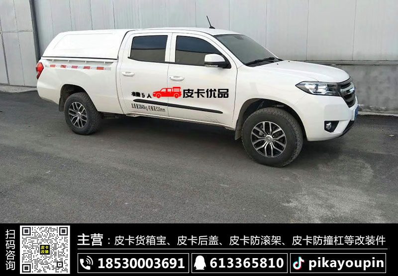 福迪雄师F22皮卡加装全封闭款平顶高盖实拍图片