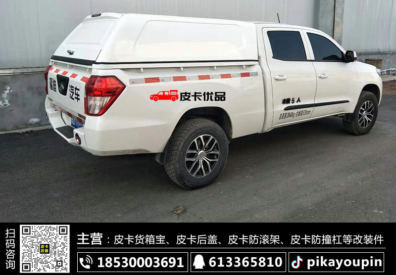 福迪雄师F22皮卡加装全封闭款平顶高盖实拍图片