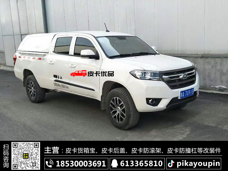 福迪雄师F22皮卡加装全封闭款平顶高盖实拍图片