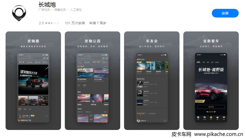 changchengpao-app-0.jpg